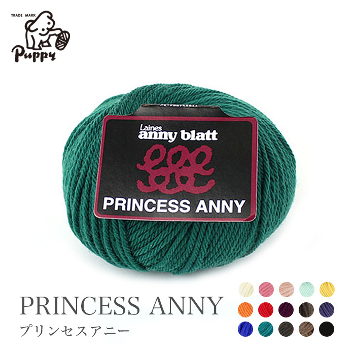 0210031 Yarn Gota Wool Puppy Princess Annie 芭贝普林塞斯阿妮