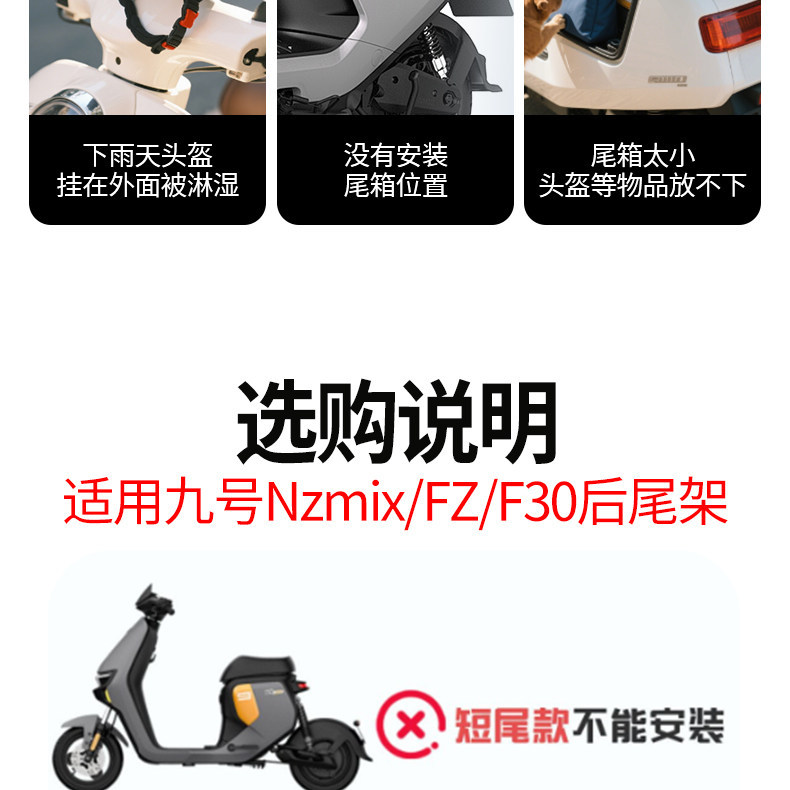 【Anti-Rust Paint】Suitable for Ninebot Electric Scooter Rear Rack F90N/Mmax Universal Extended Rear Luggage Rack