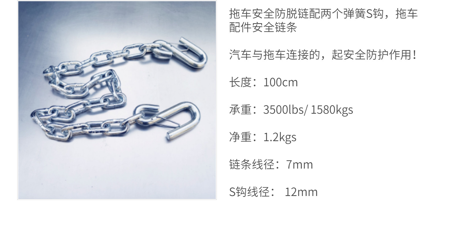 1 m long galvanized anti-off chain Trailer connector RV modification accessories tractor hook