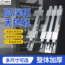 天地轨高深柜滑轨阻尼缓冲推拉式竖柜衣柜承重上下导轨道缓冲静音