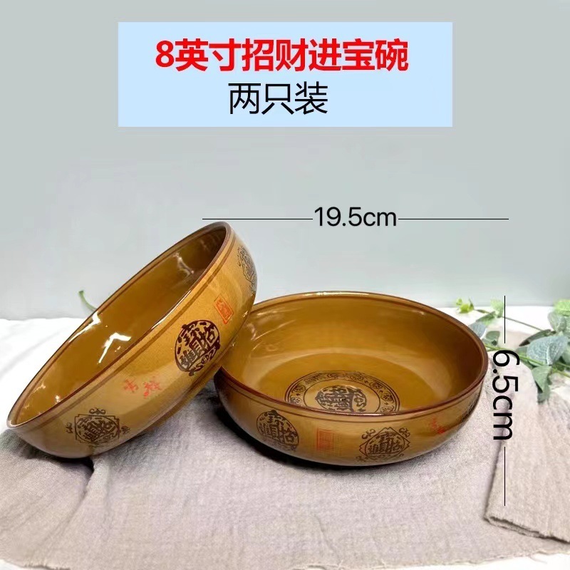 8inch 행운의 그릇 [2팩]