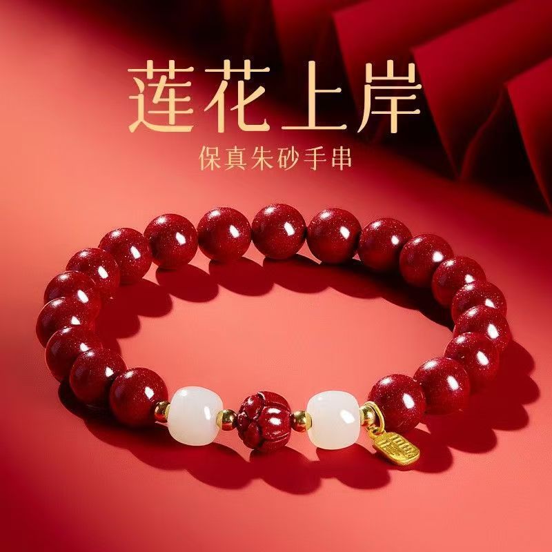 原石辰砂蓮の花蓮の実ブレスレット紫金砂帝王紅砂本命年運命転換ブレスレット卸売|undefined