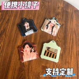 随身便携小镜子来图印刷定 制化妆镜出行镜子小号高清手持镜子