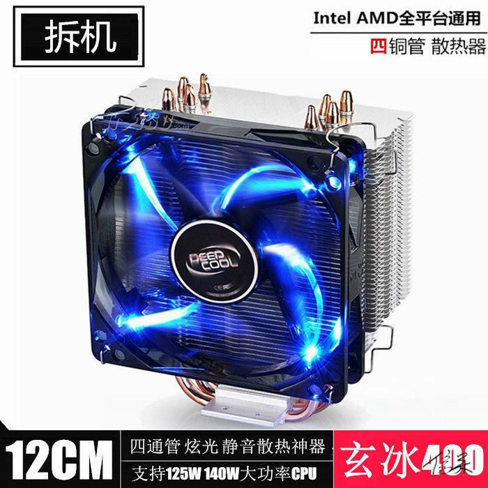 Радиатор с воздушным охлаждением, магнитная разборка процессора, черная ледяная медная трубка, радиатор процессора, новый бытовой вентилятор, жидкая охлаждающая башня