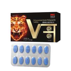 黄精牡蛎多肽片男性口服药食同源玮戈压片糖果传统滋补