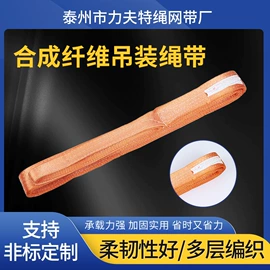 吊带;吊装绳带;软梯、逃生梯