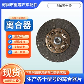 离合器片;车身及附件