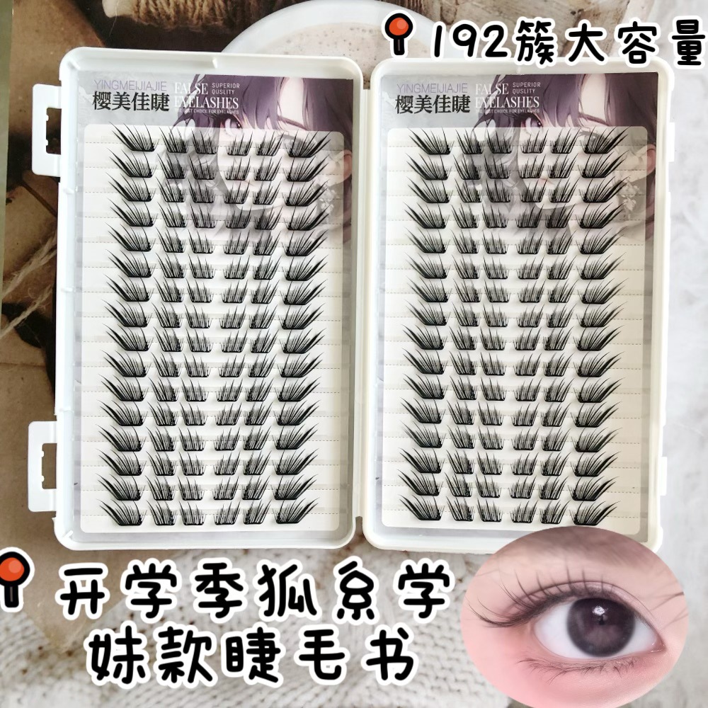 Las pestañas falsas transfronterizas, pestañas falsas