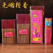 佛香无烟香批发家用檀香短款室内上供香观音香礼佛拜佛竹签香厂家