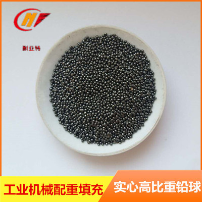 金屬鉛粒廠家金屬球形1-3mm高密度配重鉛珠Pb高純鉛砂 鉛珠小鉛球