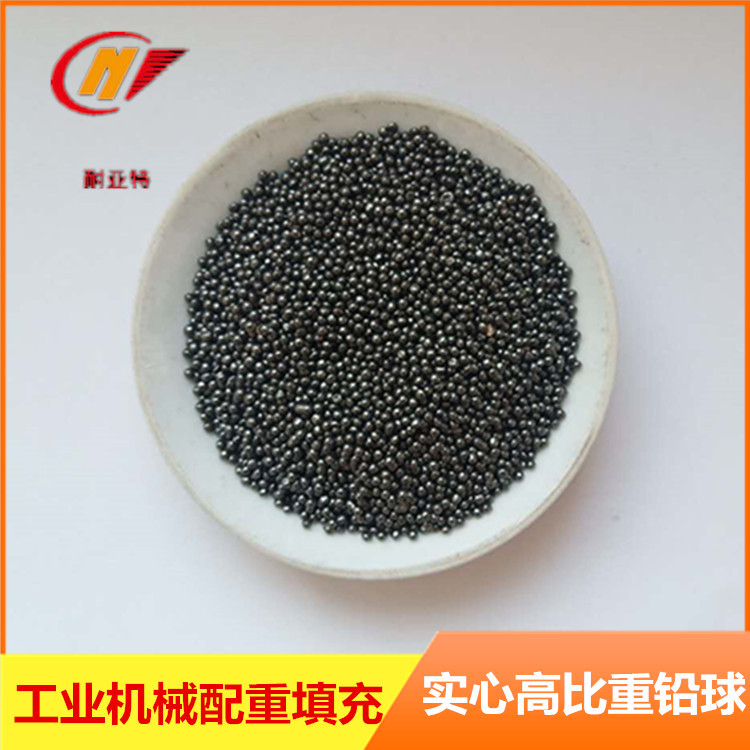 金屬鉛粒廠家金屬球形1-3mm高密度配重鉛珠Pb高純鉛砂 鉛珠小鉛球