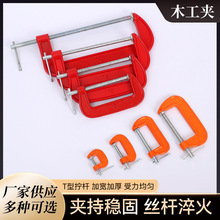 G型夹木工铸铁轻型夹手动木工夹强力固定夹具g型快速夹紧固欧式