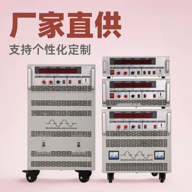 限时折扣/厂家直供500VA/1KVA变频电源/现货速发