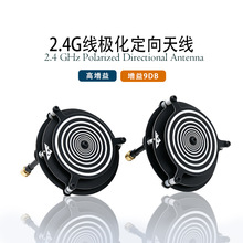 fpv�쾀915mhz2.4g5.8g12dbi���O�������쾀������mini�����쾀