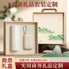 正品小米充电宝商务伴手礼中国风礼盒套装公司送客户高档创意礼品