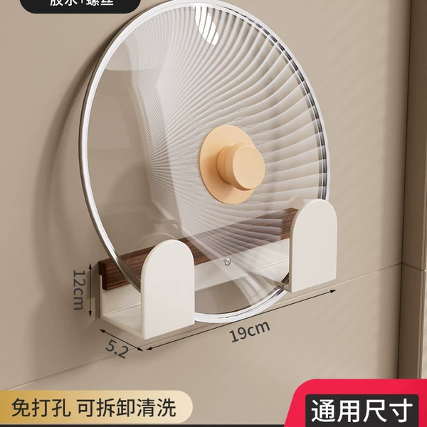 Maillard air pot lid stand