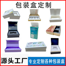 包装盒定制印刷翻盖礼盒高档产品包装保健品礼品盒定做天地盖白色