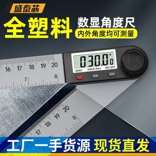Shengtai Digital Display Angle Ruler High-Precision Angle Measuring Instrument Protractor Angle Ruler Digital Angle Ruler Free Shipping Wholesale
