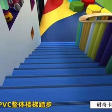 PVC楼梯踏步 防滑条地板垫 幼儿园游乐场地办公室厂房L型台阶现货