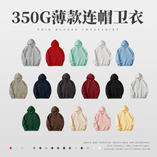 350G宽松纯色华棉连帽带抽绳卫衣 春秋薄款大码落跨境印图卫衣男