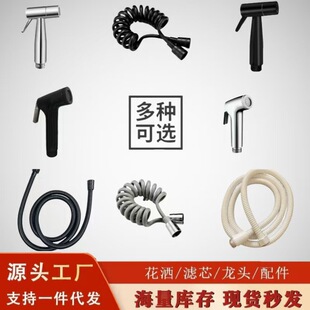 Toilet Toilet Companion Pressurized Spray Gun Faucet Balcony Toilet High Pressure Flusher Washer Spray Nozzle Water Gun