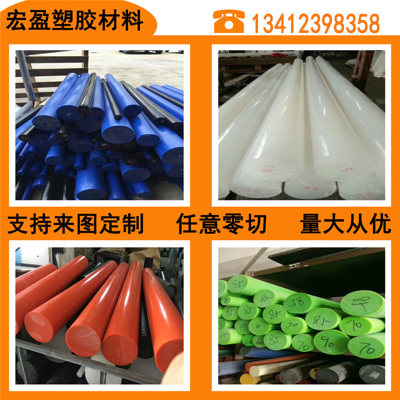 进口PA66棒/加玻纤尼龙66棒/米黄色PA66棒-白色PA66尼龙棒 阻燃PA