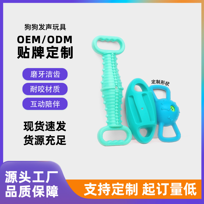 Cross-Border Pet Strange Barking One-Piece Blow-Molded Football Toy Customized Sound Toy Pull Ring Interaction