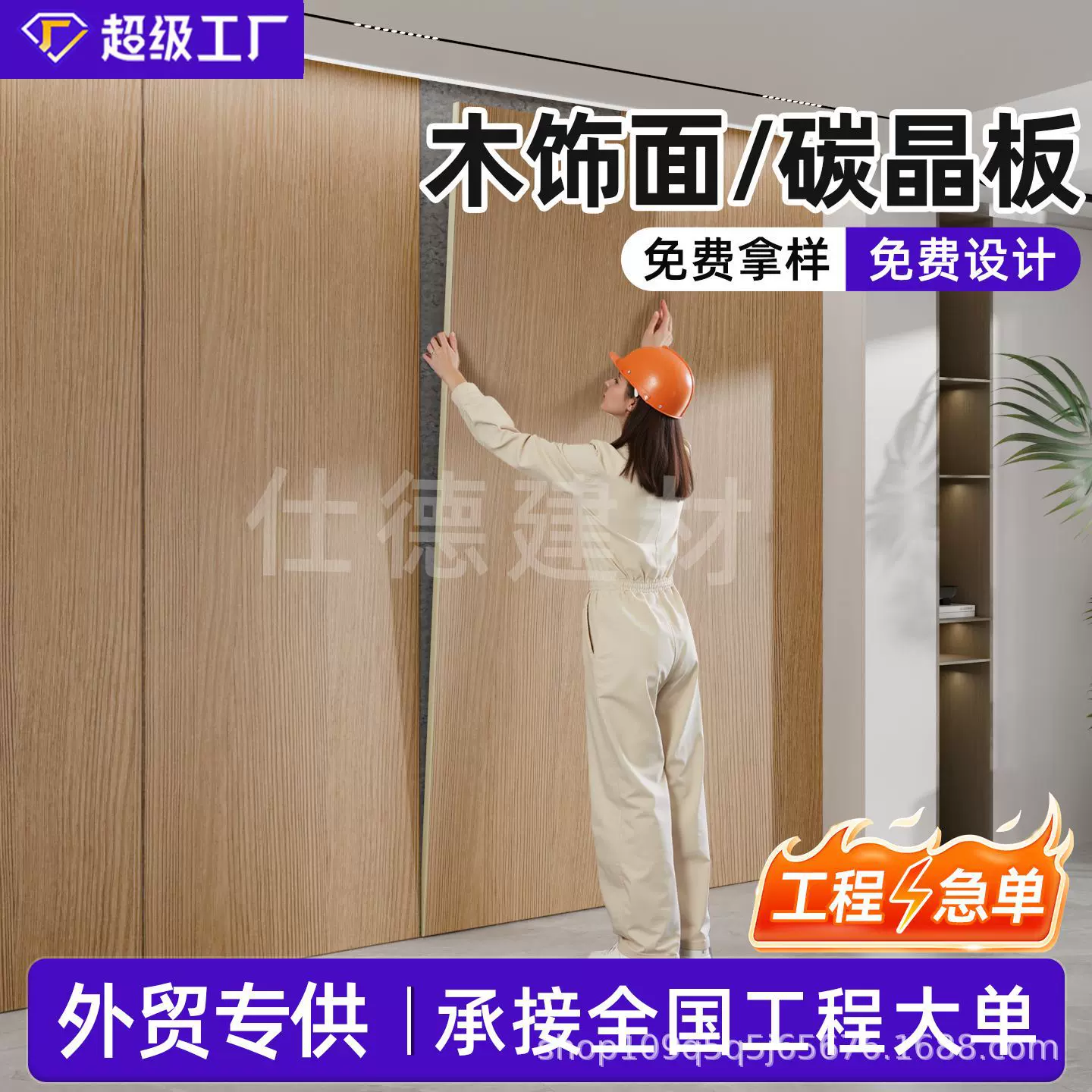 木饰面碳晶板护墙板竹木纤维集成墙板室内装饰自装扣板背景墙墙板