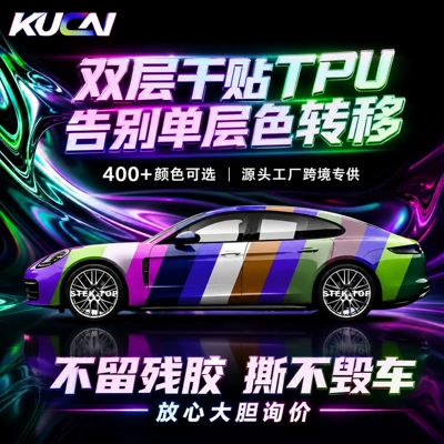 Car Tpu Color-Changing Film Piano Black Film Color Paint Protection Film Car Wrap Full Roll Ppf Full Body Color Change Film (Car paint protective film)