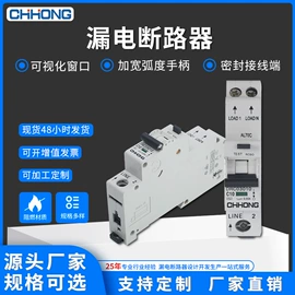 微型断路器;漏电断路器;浪涌保护器