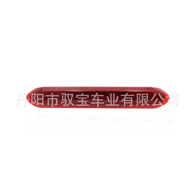 High-Mounted Brake Light – Brake light