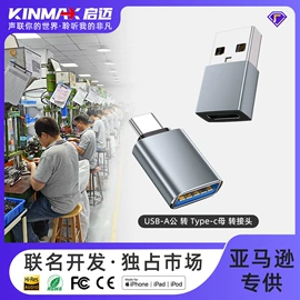 手机转接头;数码音频线;转接卡转接线