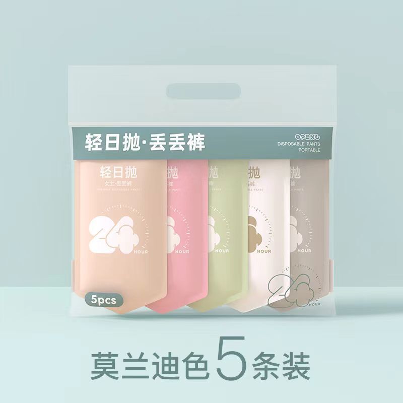 使い捨て下着女性純綿旅行無菌出張無洗携帯半ズボン無痕月子生理日投げズボン|undefined