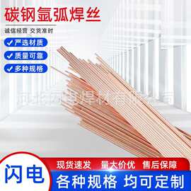 TIG-50碳钢氩弧焊丝J50直条氩弧焊丝ER50-6实心焊丝1.6-2.0-2.5
