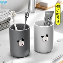 Pacha dog mouthwash cup student dormitory highˢ