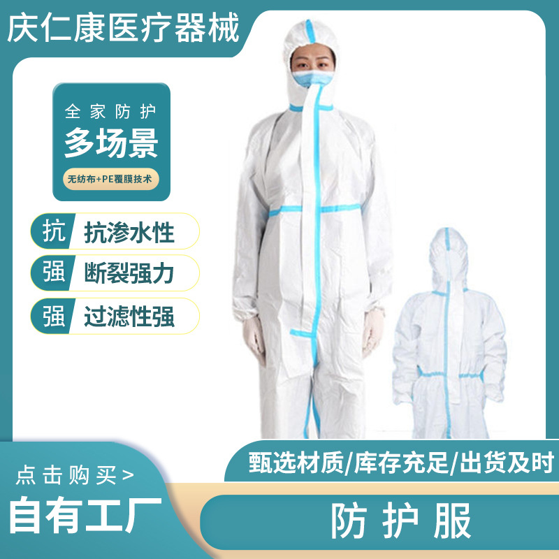 Manufactor customized Protective clothing XL Conjoined disposable outdoors Gowns Surgical gowns adult Child models