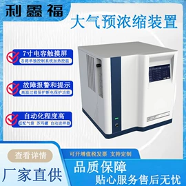 其他实验仪器;天平仪器;恒温试验设备