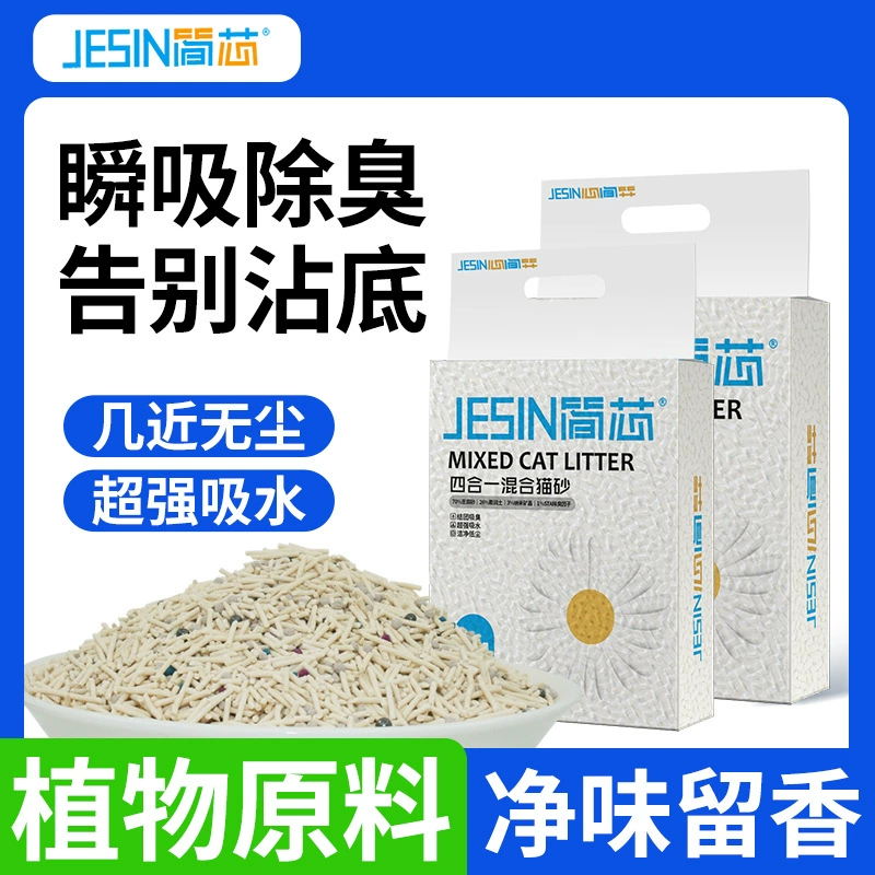 Простая сердцевина кошачьего песка тофу растительная смесь кошачьего песка мелкого просового песка для устранения запаха и дезодорации кошачьего песка можно смывать в туалете