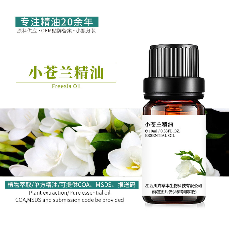 Freesia essential oil Vanilla essential oil plant unilateral essential oil cosmetic raw material supply submission code 10ml Freesia essential oil Vanilla essential oil plant unilateral essential oil cosmetic raw material supply submission code 10ml