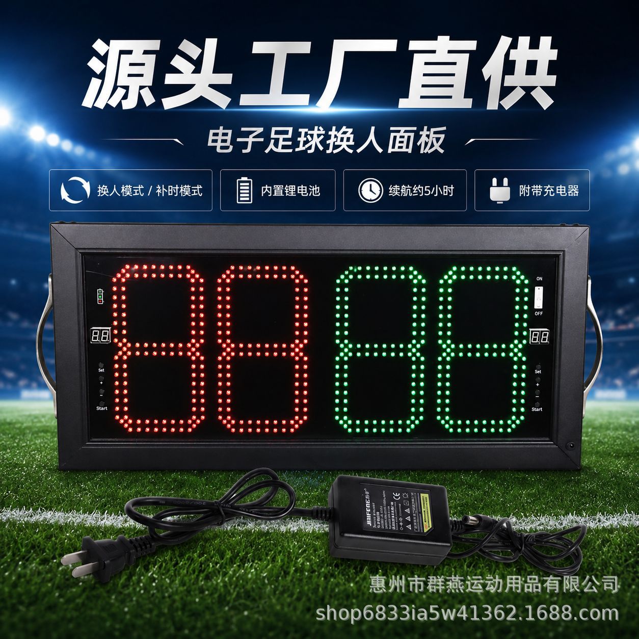Electronic Football Substitution Panel LED Red-Green Digital Display Built-in Lithium Battery Stadium Substitution Timekeeping Scoreboard