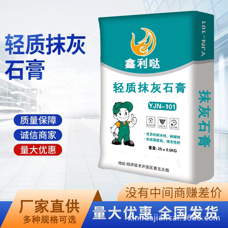 25千克高强轻质抹灰石膏 脱硫石膏 粉刷石膏 急速发货 现货销售