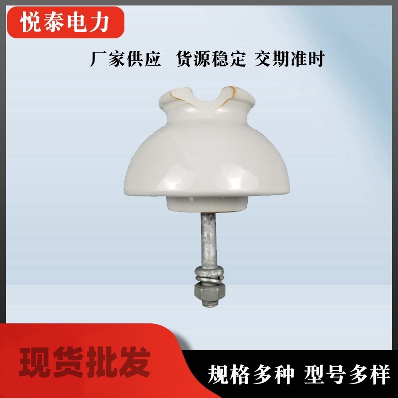 针式瓷瓶绝缘子P-10T 线路针式绝缘子 针式瓷瓶  针式绝缘子