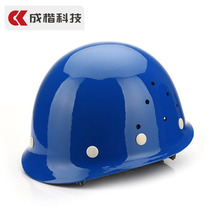 成楷科技 玻璃鋼安全帽 工地建築工程透氣安全帽勞保電力施工礦工
