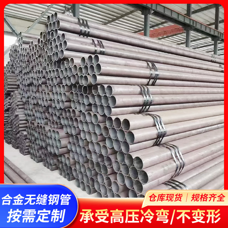 厂家直供合金无缝钢管直供工业40CR/42CRMO大小口径任意切割钢管