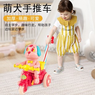 Push Toys Kidsren's Push Toys Puppy Tricycle Baby Toddler Push Toys Street Stall Toys Wholesale