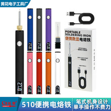 ���ʽ�������羳����USB���߱����Ժ��ӵ纸�ʿɵ��½ӿ�510����