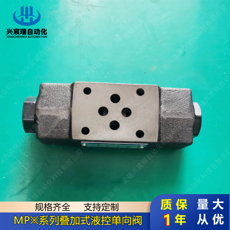 叠加式液控单向阀MPW-02-A MPW-03-A MPW-04-A MPW-06-A MPDA-03