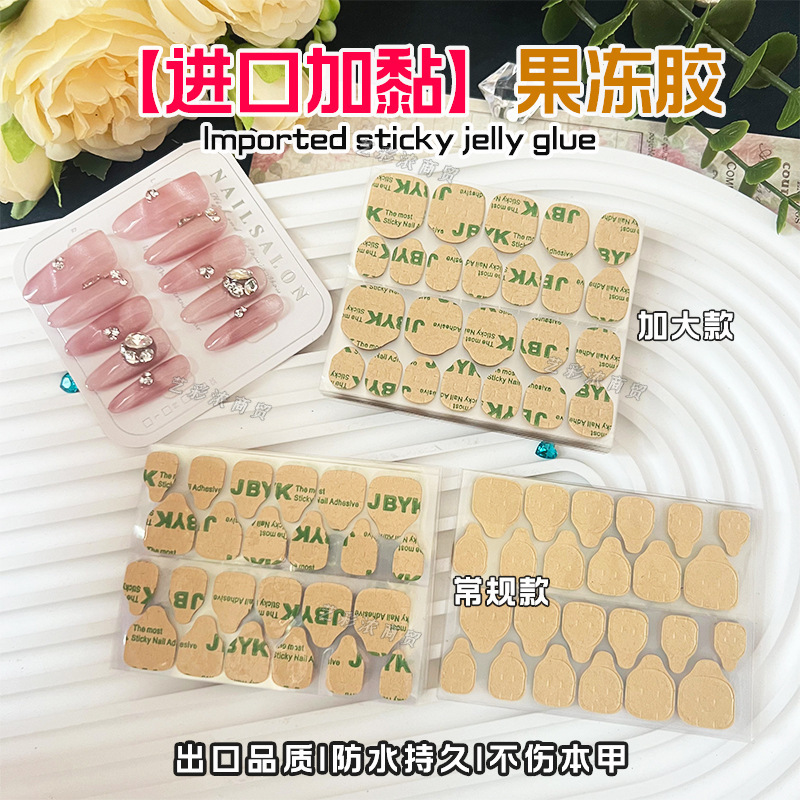 Wearable Nail Kraft Paper Jelly Glue Strong High Viscosity Nail Sheet Double-Sided Tape Super Sticky Waterproof Strong Removable Wearable Nail Kraft Paper Jelly Glue Strong High Viscosity Nail Sheet Double-Sided Tape Super Sticky Waterproof Strong Removable