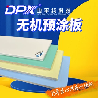 工厂定制学校康养墙板A级防火卡利板冰火板无机预涂板