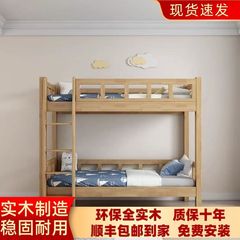 进口橡胶木实木上下床同宽宿舍上下铺双层母子床儿童承接